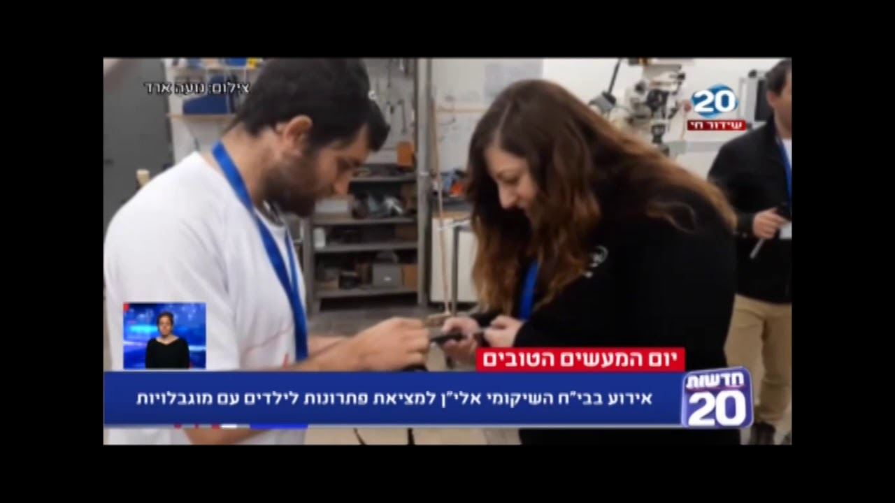 יום המעשים הטובים 2019- אלין בחדשות ערוץ 20